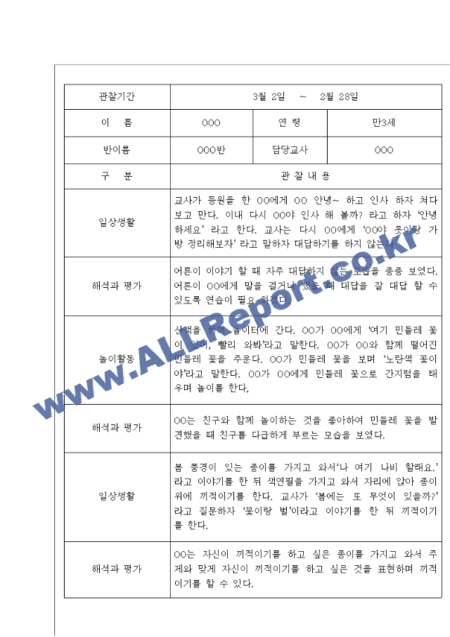 만2세기록[3].hwp